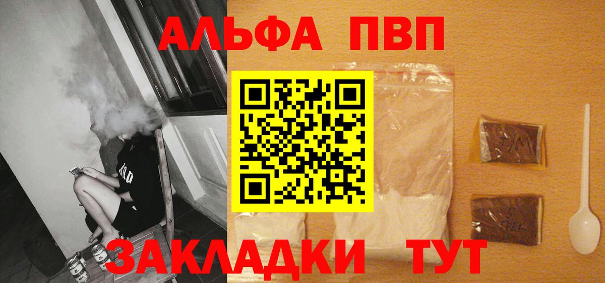 Alpha PVP VHQ  APVP СК КРИС  Королёв  A PVP VHQ  Вход с VPN 