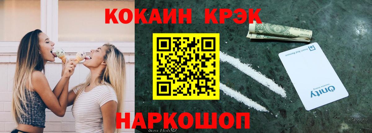 Королёв  Кокаин  Вход с VPN  КОКАИН Колумбийский 