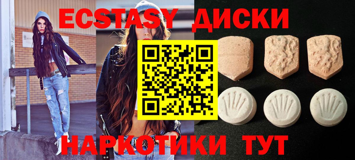 ЭКСТАЗИ 280 MDMA  Вход с VPN  ЭКСТАЗИ XTC  Ecstasy  Королёв 