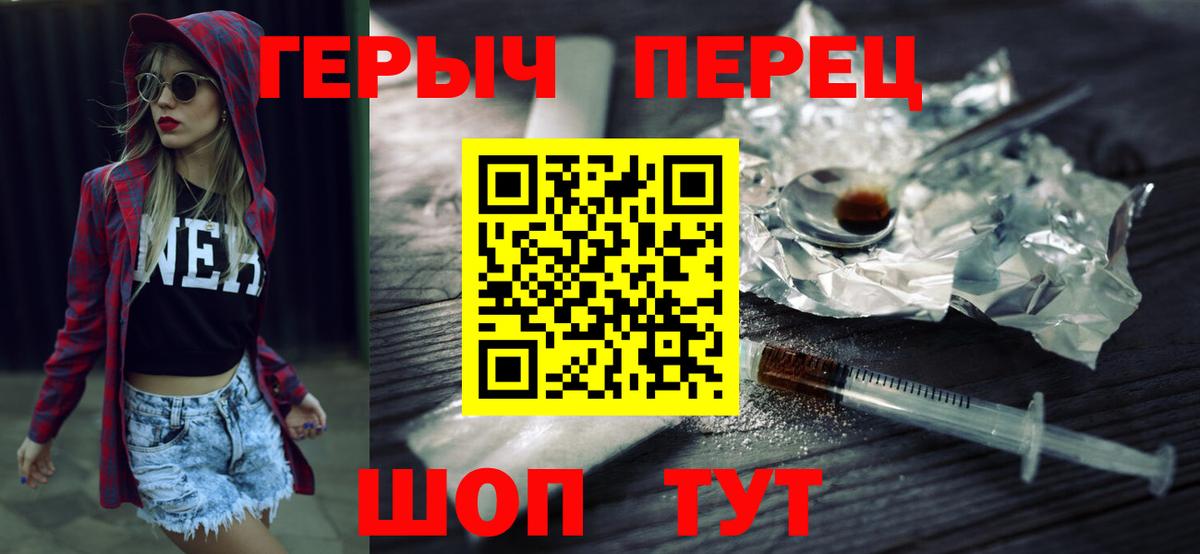 Королёв  ГЕРОИН хмурый  Вход с VPN 