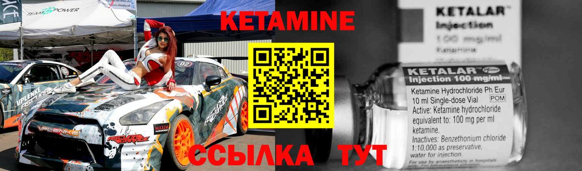 КЕТАМИН ketamine Королёв