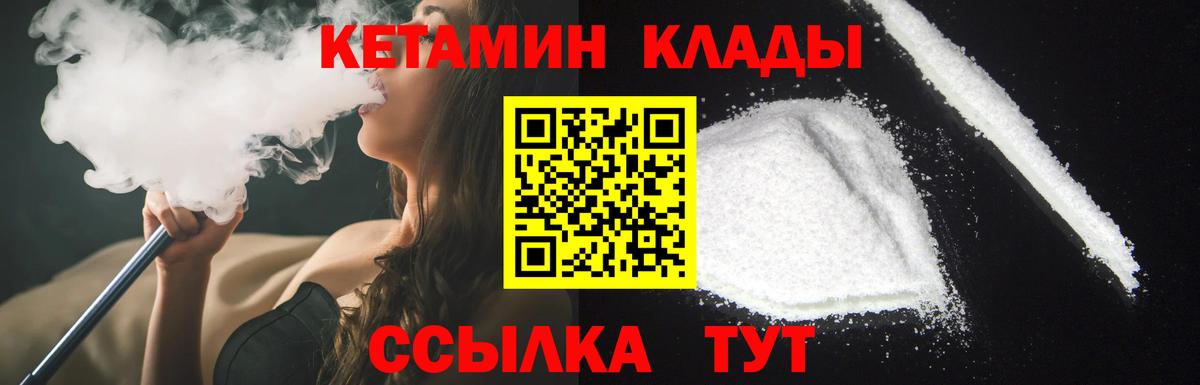 Кетамин ketamine  Вход с VPN  Королёв 