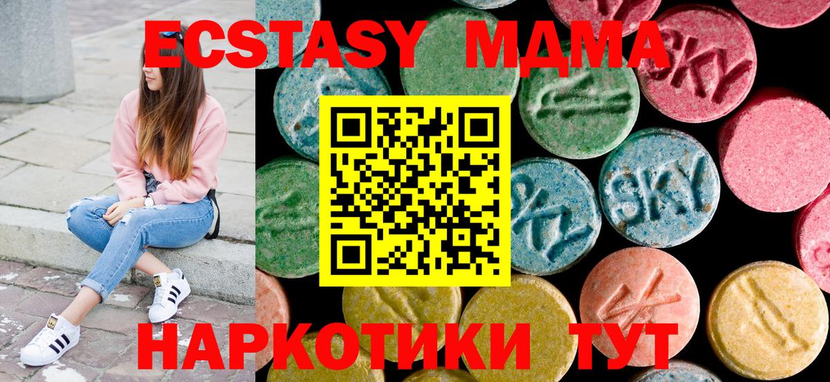 MDMA VHQ  MDMA молли  Королёв  Вход с VPN 