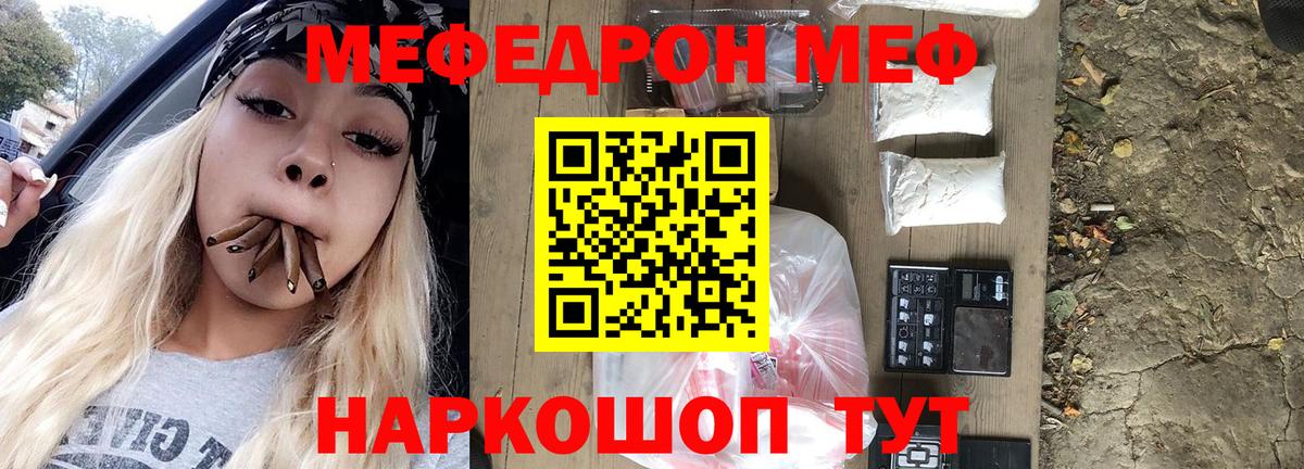 Мефедрон мука Королёв