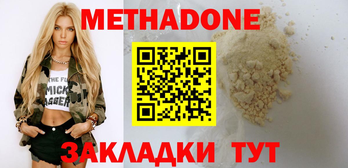 Королёв  МЕТАДОН белоснежный  MEGA сайт  Вход с VPN 