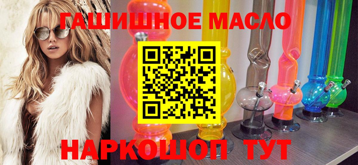 Дистиллят ТГК THC oil Королёв
