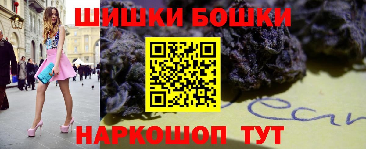 Бошки марихуана AK-47 Королёв